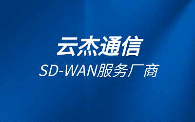 sdwan占用网速吗?